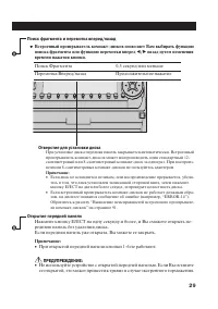 Страница 29