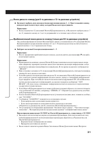 Страница 31