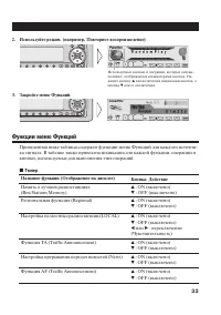 Страница 33