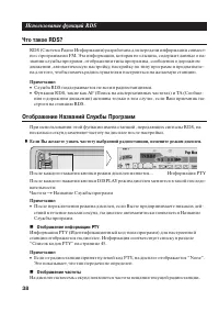 Страница 38