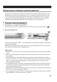 Страница 41