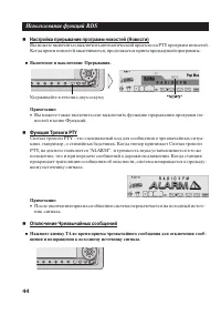 Страница 44