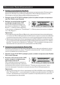Страница 49