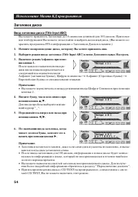 Страница 54