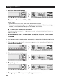 Страница 60