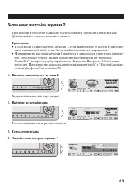 Страница 63