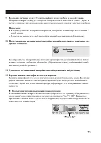 Страница 71