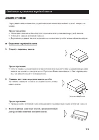Страница 73