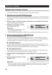 Страница 76