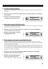 Страница 79