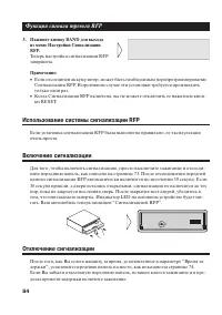 Страница 84