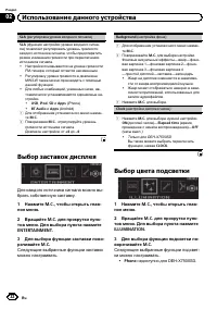 Страница 32