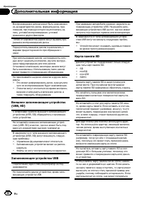 Страница 44