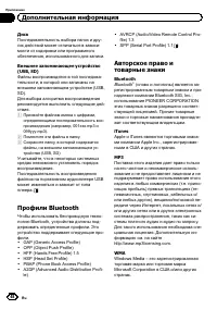 Страница 48