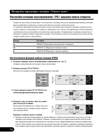Страница 14