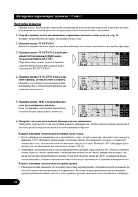Страница 32
