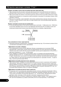 Страница 34