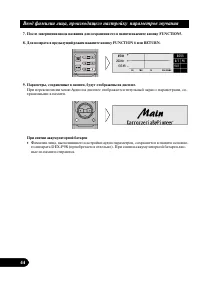 Страница 44
