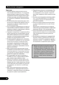 Страница 48