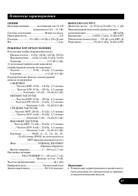 Страница 57