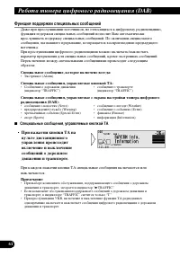 Страница 62