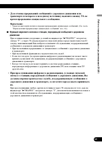 Страница 63