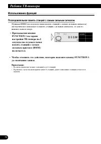 Страница 72