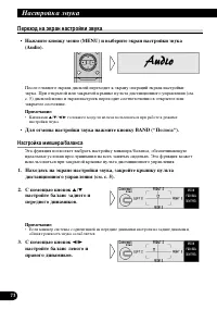Страница 74