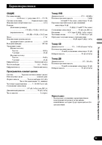 Страница 93