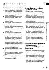 Страница 85
