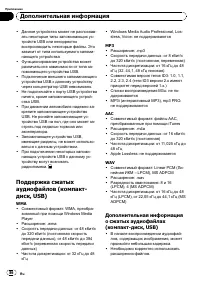 Страница 86