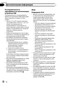 Страница 88