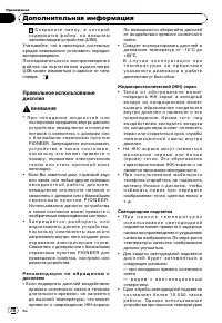 Страница 28