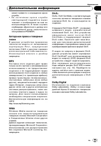 Страница 29