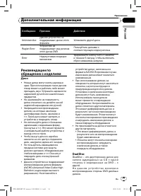 Страница 31