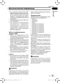 Страница 33