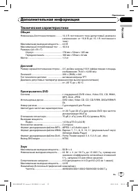 Страница 37