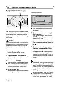 Страница 16