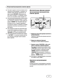 Страница 17