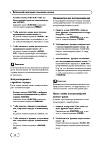 Страница 18