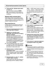 Страница 19