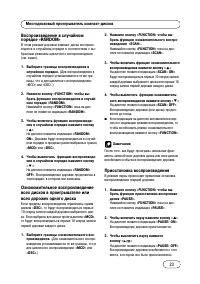 Страница 23