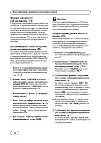 Страница 24