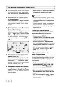 Страница 26