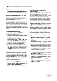 Страница 27
