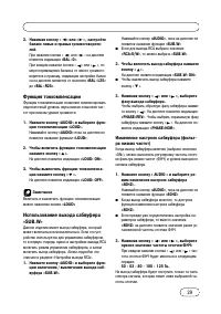Страница 29