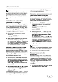 Страница 37