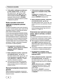 Страница 38