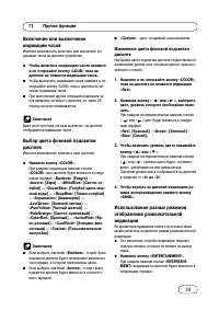 Страница 39