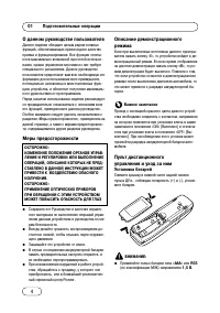 Страница 4